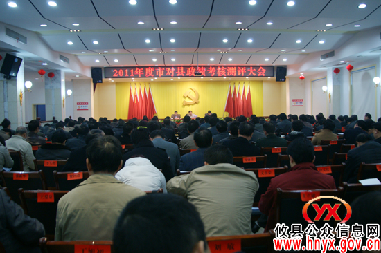 市考核组对攸县领导班子进行2011年度政绩考评