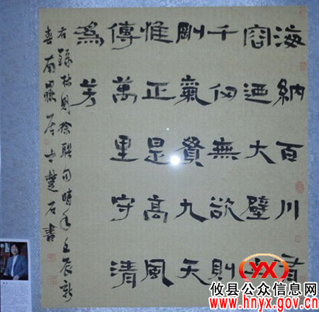 市迎春书法精品展开幕 攸县书协派员参加仪式