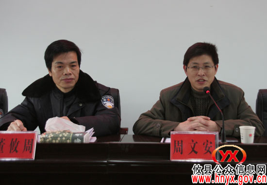 谭小宁、周文安参加全县司法行政年度工作总结