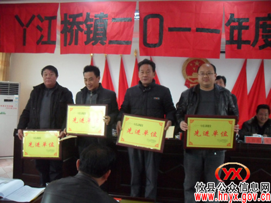 攸县丫江桥镇对2011年度工作进行总结