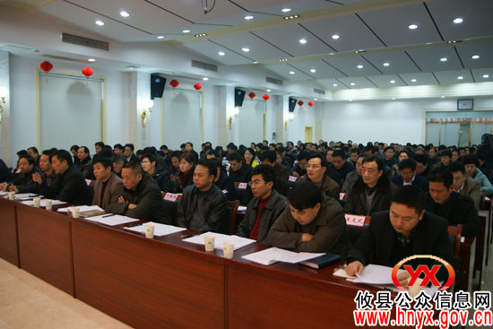 攸县县委十一届二次全会召开　邝邹飞作主题报告