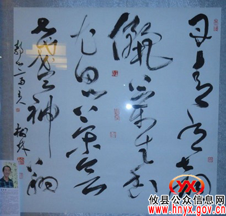 市迎春书法精品展开幕 攸县书协派员参加仪式