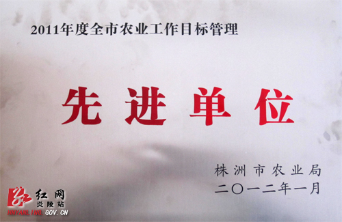 炎陵农业"十二五"开局篇异彩纷呈
