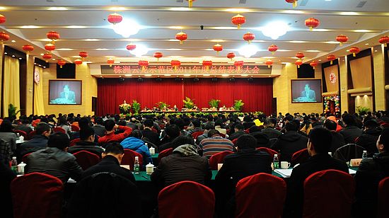 云龙示范区2011年度总结表彰暨新春团拜会19日召开