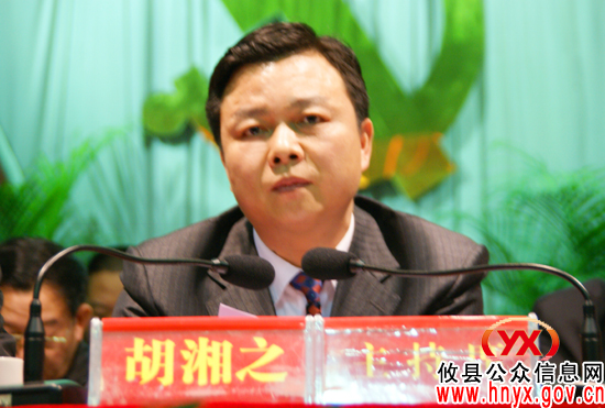 攸县召开第十一届纪委二次全会暨全县反腐败工作会议