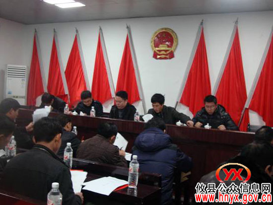攸县皇图岭镇对全镇国土资源工作进行部署