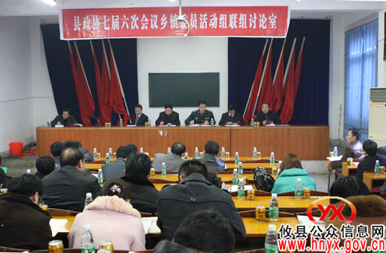 【“两会”快讯】胡湘之、杨建平等参加政协攸县七届六次会议乡镇委员活动组讨论