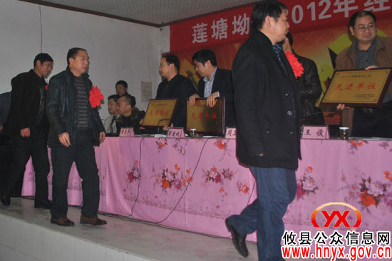 攸县莲塘坳镇召开2012年经济工作会议