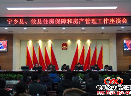 宁乡县住房保障局考察组来攸县进行相关考察交流