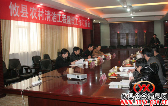 省农业厅副巡视员王新民一行来攸县调研农村清洁工程建设工作
