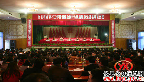 攸县召开农业农村工作暨创建计生“国优”县动员会议