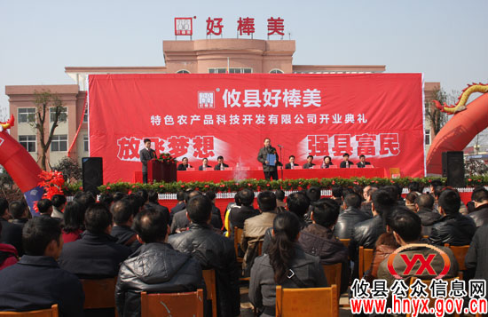 麻鸭产业拓开特色路 攸县“好棒美”今天开业