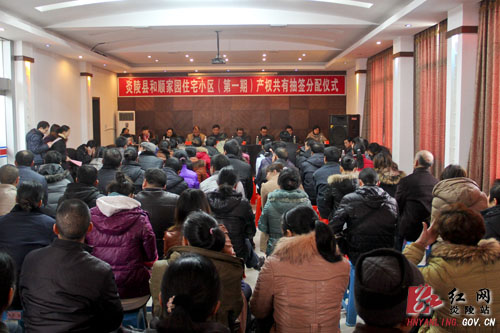 我县举行＂和顺家园＂一期廉租住房产权共有抽签分配仪式