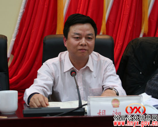攸县第十五届人大常委会第三十二次会议召开