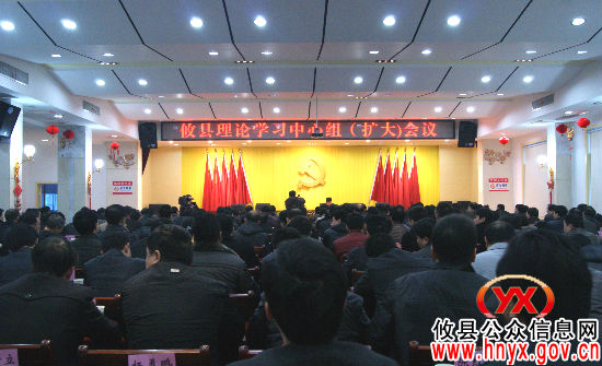 攸县理论学习中心组特邀北大副教授梁鸿飞授课