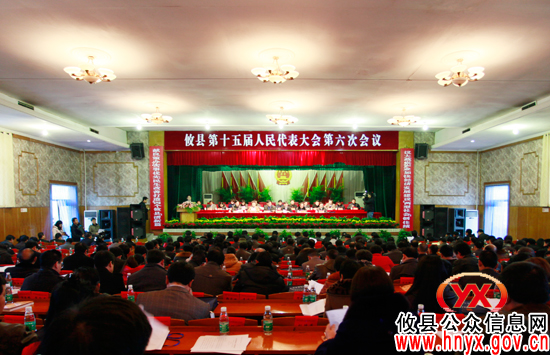 【“两会”快讯】攸县第十五届人民代表大会第六次会议召开预备会议