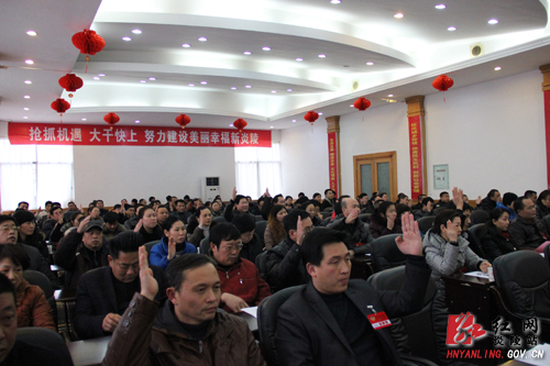 【“两会”快线】政协炎陵县第七届委员会第六次会议胜利闭幕