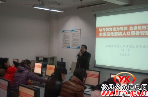 攸县流管站组织乡镇流管人员集中“充电”
