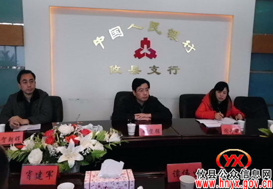 人民银行攸县支行行长易人　新老班子进行交替