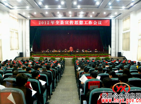 攸县宣传思想工作会议提出今年突出“六个进一步”