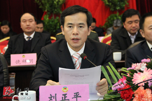 【“两会”快线】政协炎陵县第七届委员会第六次会议胜利闭幕