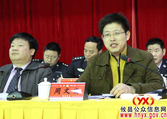 攸县公安工作会议提出2012年重点做实八件事