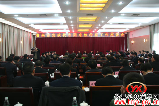 郴州资兴市党政代表团来攸县考察“城乡同治”工作