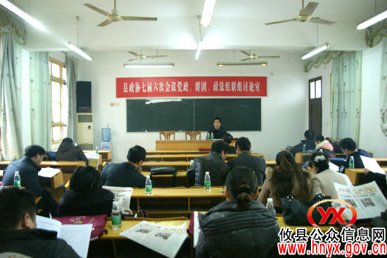 【“两会”快讯】尹诺昂参加县政协七届六次会议党政、群团、政法组讨论