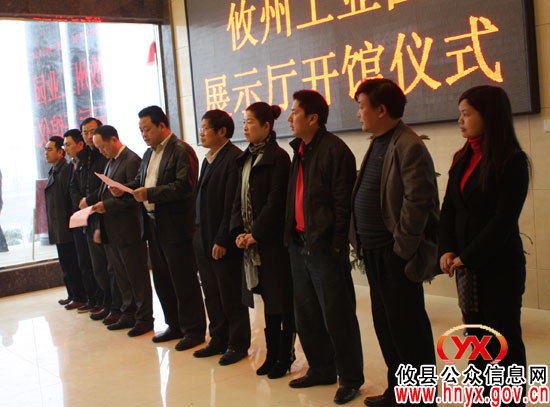 攸县攸州工业园展示厅今日正式启用