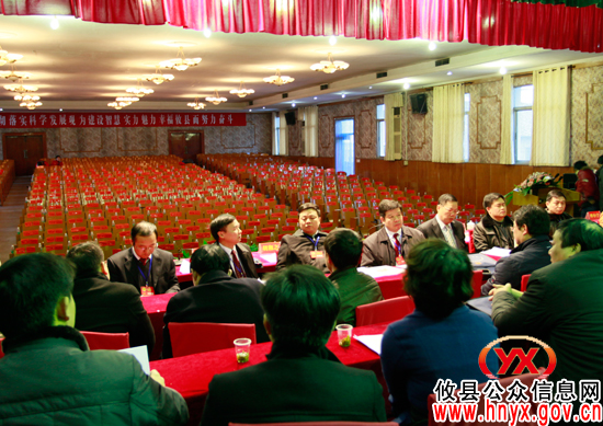 【“两会”快讯】攸县第十五届人民代表大会第六次会议主席团召开第一次会议