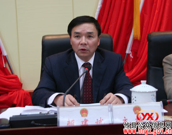 攸县第十五届人大常委会第三十二次会议召开