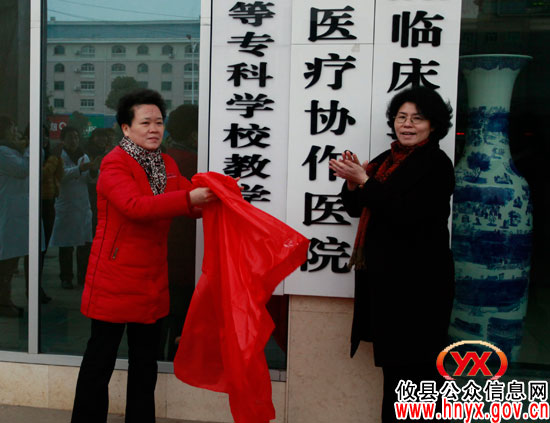 湖南中医药“高专”与攸县中医院开展业务“联姻”