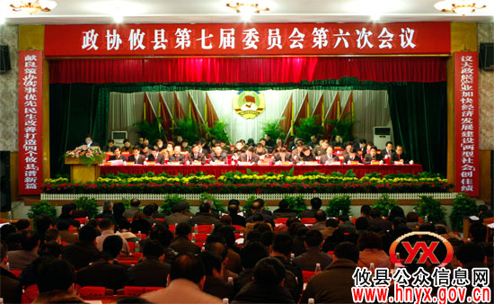 【“两会”快讯】政协攸县第七届委员会第六次会议今天隆重开幕