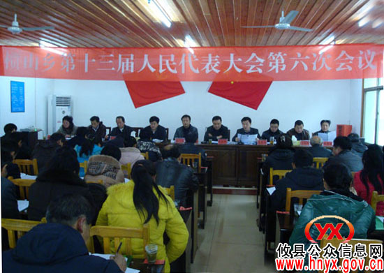 攸县槚山乡召开十三届人大六次会议　刘夏非当选乡人大主席