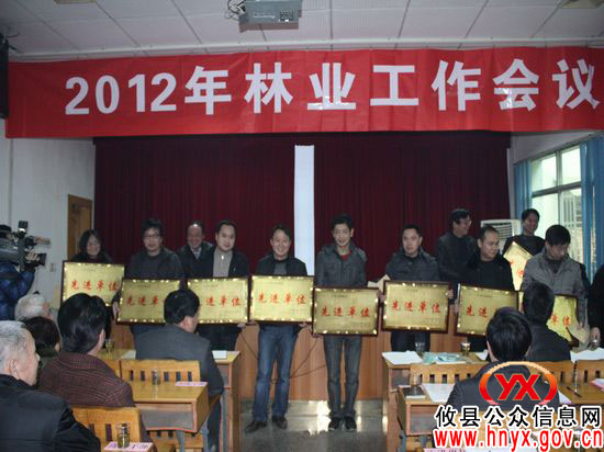陈运发参加全县林业工作会议总结表彰部署年度工作