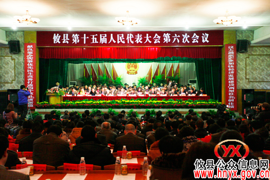 【“两会”快讯】攸县第十五届人民代表大会第六次会议隆重开幕