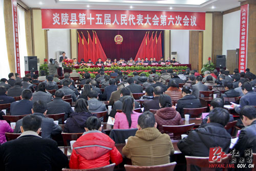 【＂两会＂快线】炎陵县第十五届人大六次会议召开预备会