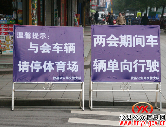 【“两会”花絮】攸县第十五届人大第六次会议准备工作全部就绪