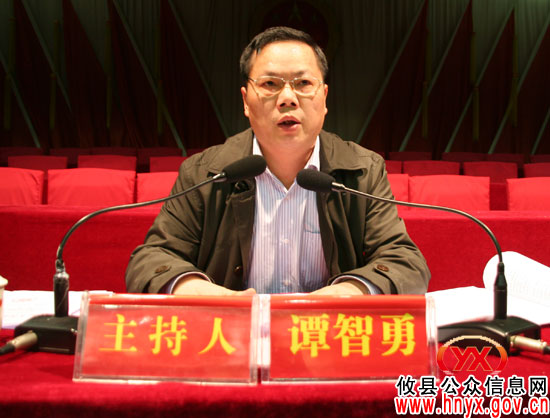 攸县召开农业农村工作暨创建计生“国优”县动员会议