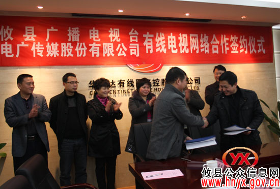 攸县广播电视台与湖南电广传媒今天正式“联姻”