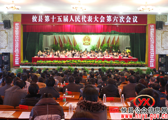 【“两会”快讯】攸县第十五届人民代表大会第六次会议胜利闭幕
