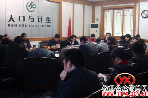 攸县人口计生局召开务虚会议
