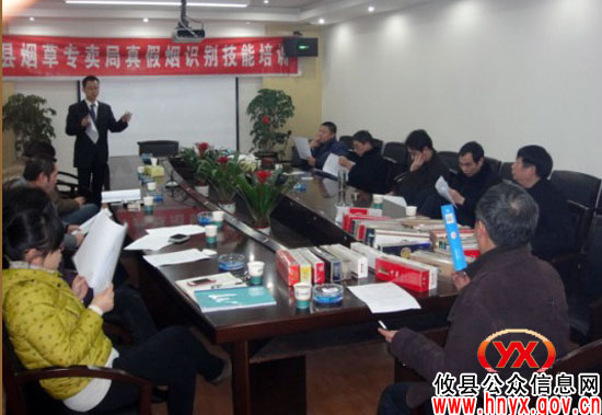 攸县烟草局开展真假卷烟识别技巧培训