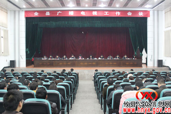 汤小红、谈湘旭参加全县广电工作会议并寄语打造高素质人才队伍