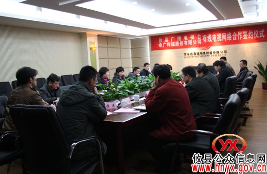 攸县广播电视台与湖南电广传媒今天正式“联姻”