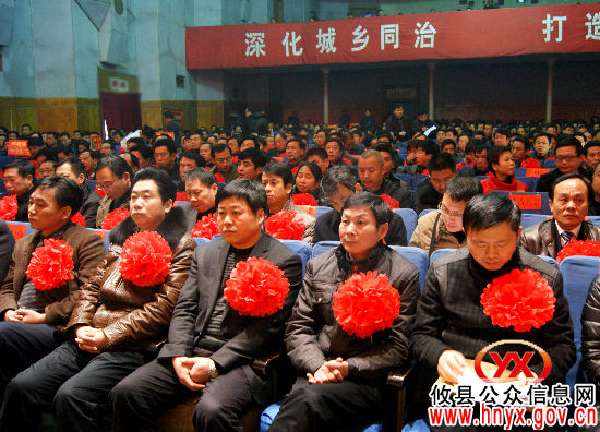 攸县三级干部会议浓墨重彩表彰“先进”单位和个人