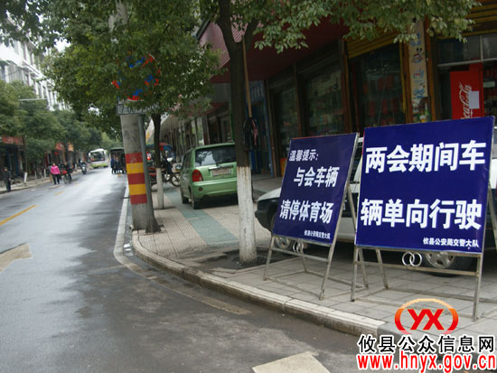 【“两会”花絮】有关部门联手力保“两会”顺利进行