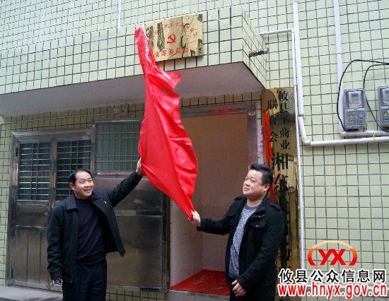 湘东大市场商会党支部委员会今日正式挂牌成立