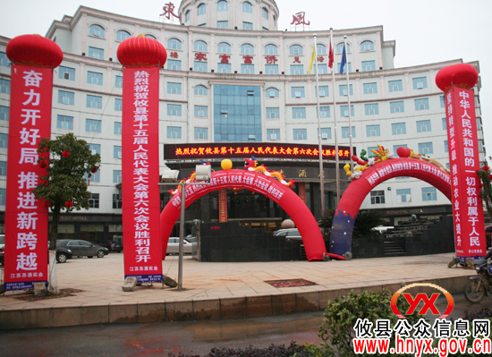 【“两会”花絮】攸县第十五届人大第六次会议准备工作全部就绪