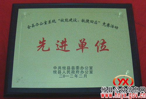 攸县人口计生局再获年度多项荣誉